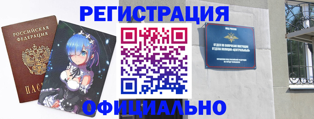 временная регистрация поиск в ЕАО